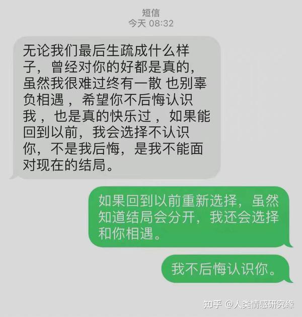 那些谈过多次恋爱之后才明白的道理 知乎