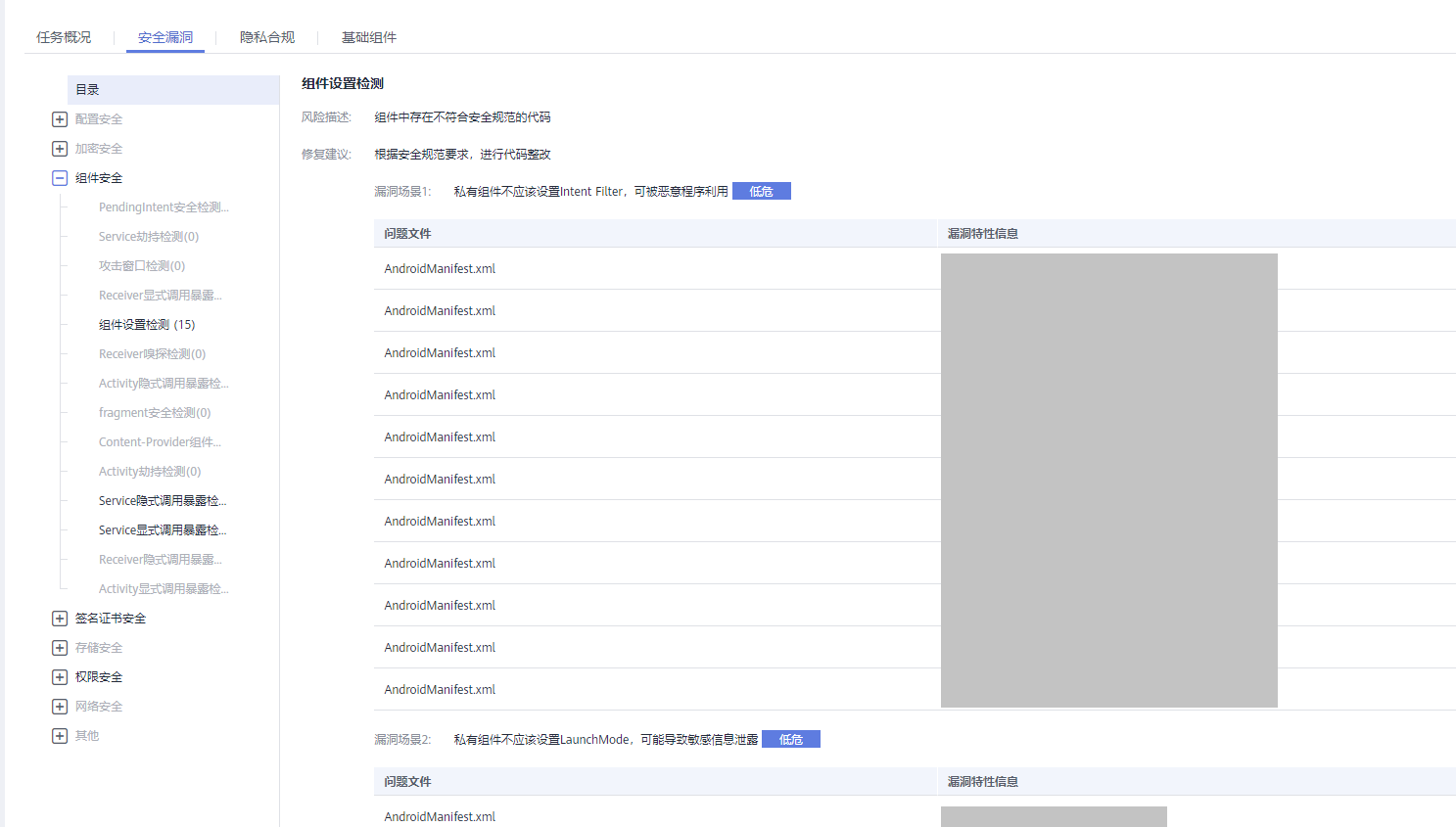 APP违法使用个人信息?不用怕,华为云VSS为你保驾护航 APP违法使用个人信息?不用怕,华为云VSS为你保驾护航