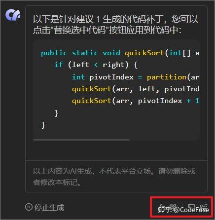 在 Visual Studio Code 中使用 CodeFuse - 知乎