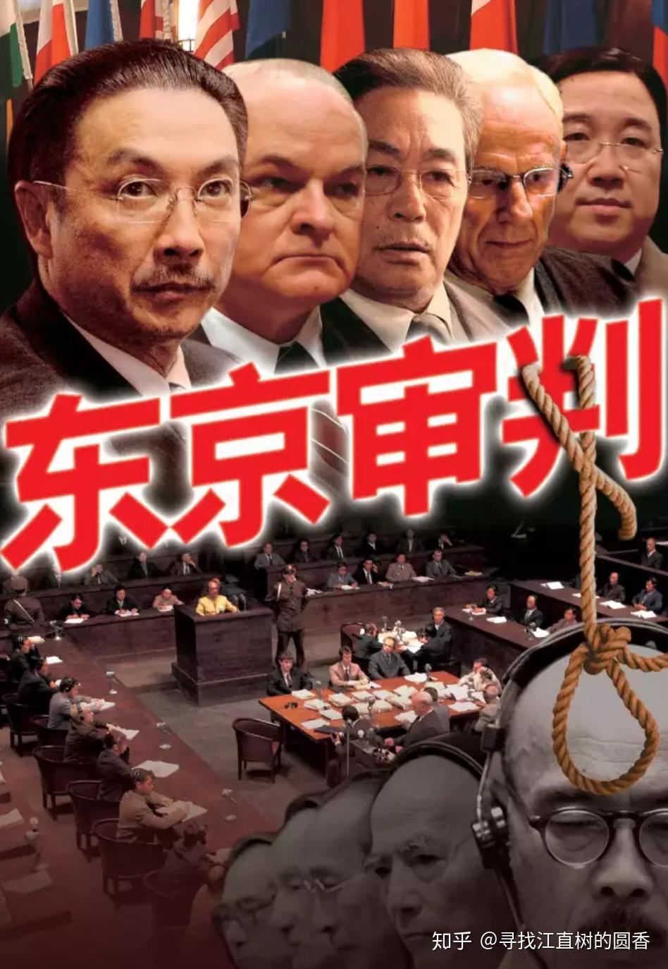 东京审判揭露了哪些罪行