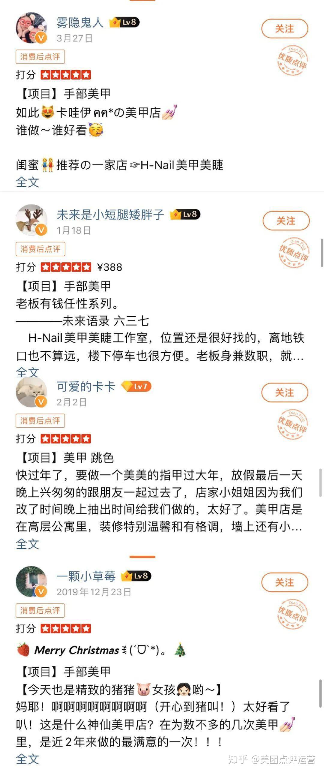 大众点评星级到底怎么做