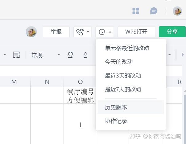 协作编辑文档