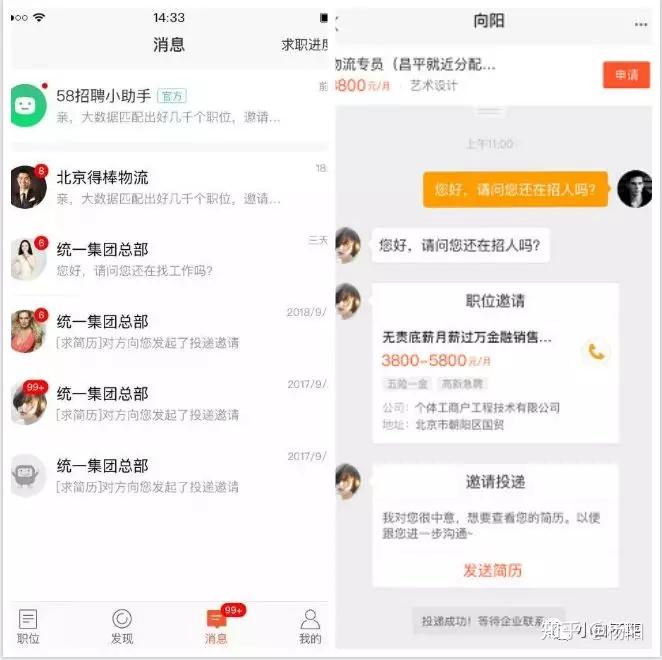 招聘怎么聊天 v2-336ef488a7bf75edc846410766303215_r.jpg