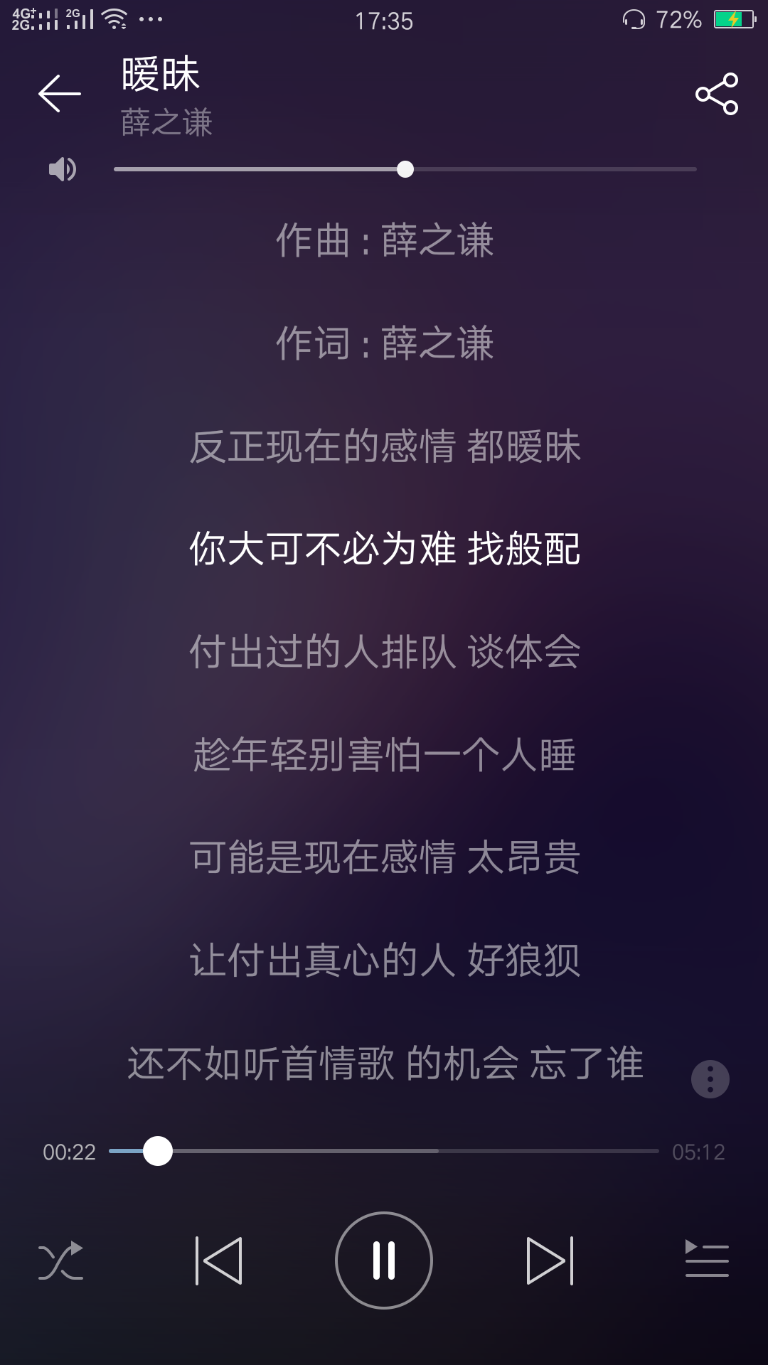 如何评价赵英俊说薛之谦歌词造诣严重被低估是最好的作词人之一