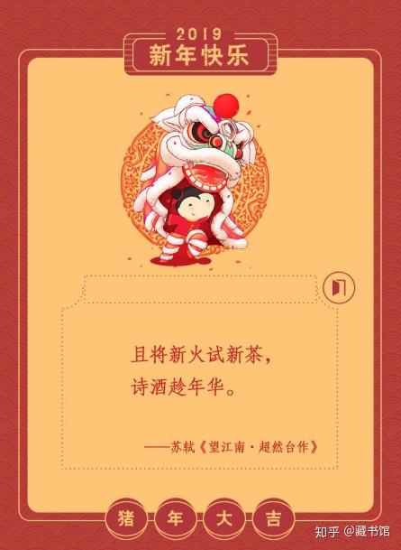 新年祝福还在发烂梗 古人的 拜年短信 救你一命 知乎
