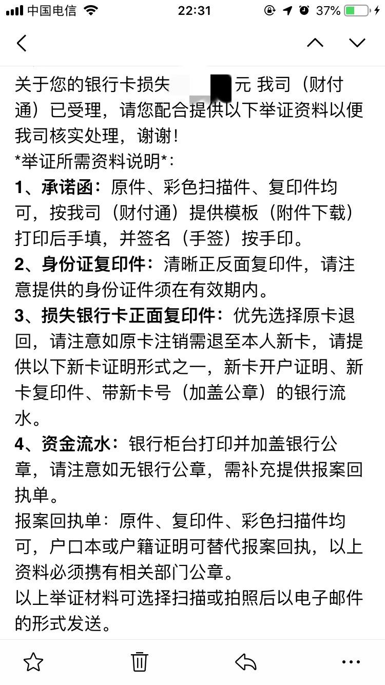 微信被盗丢钱怎么办？