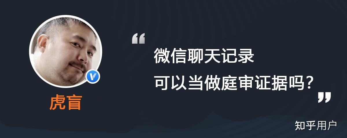 请问微信聊天记录作为证据使用必须在法庭上出示原件么如果没有原件