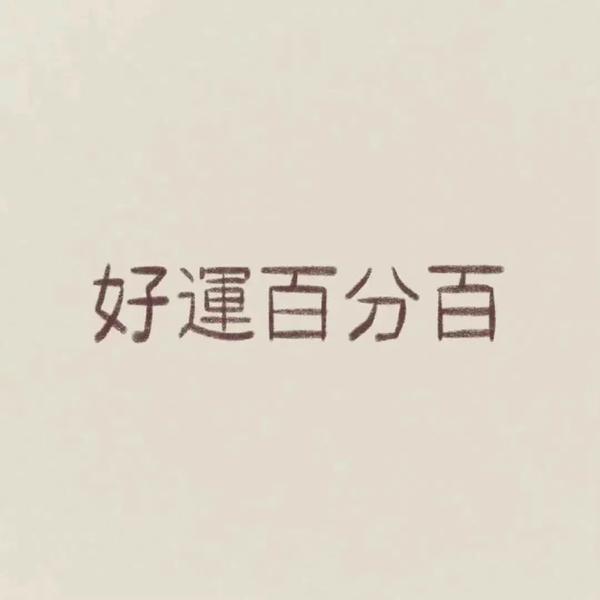 放弃材料文案(“人总会在心碎时偷偷放弃一些事”——文案背景图)