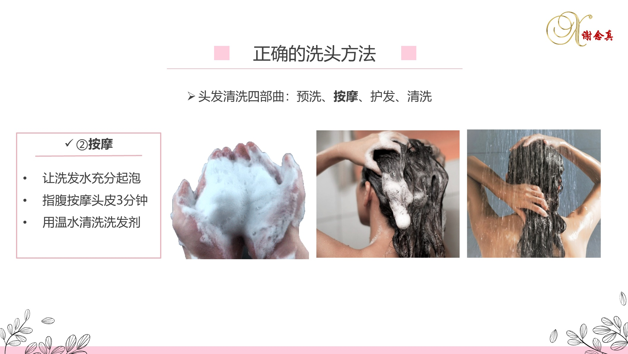 如何养护出健康光泽的头发?全方位4大维度科学护发指南 - 知乎