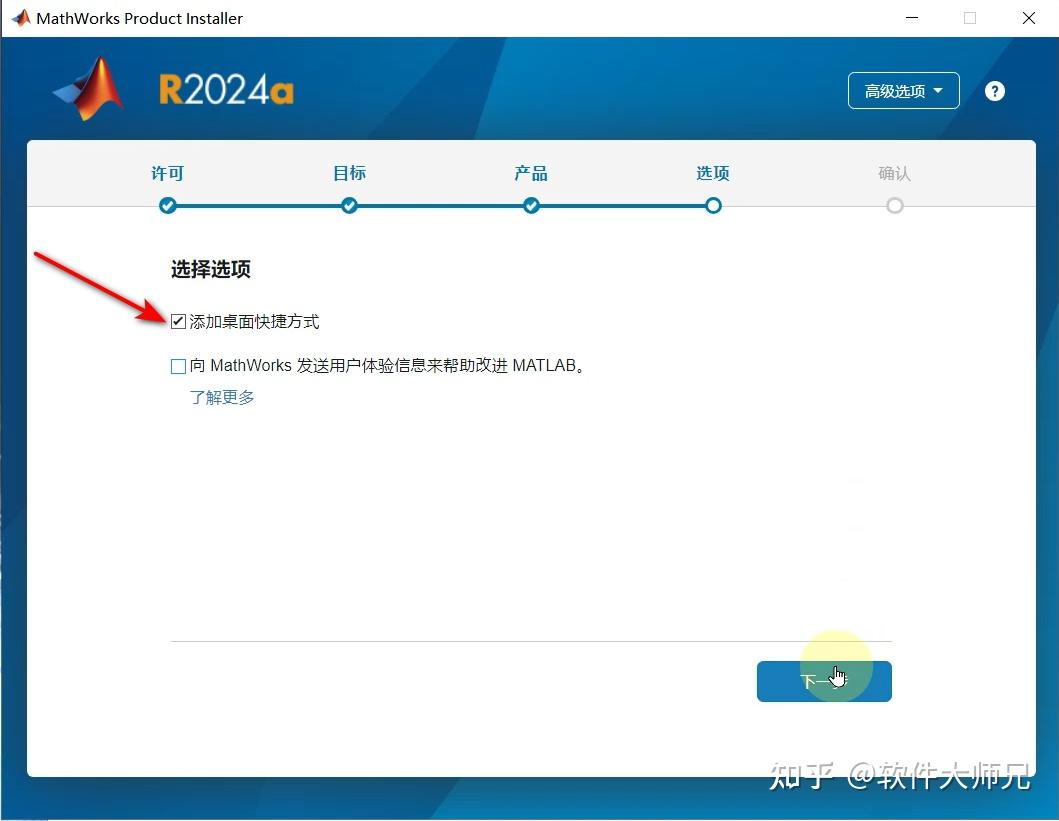 科研人必看!MATLAB R2024a 下载安装全流程,一步到位 - 知乎