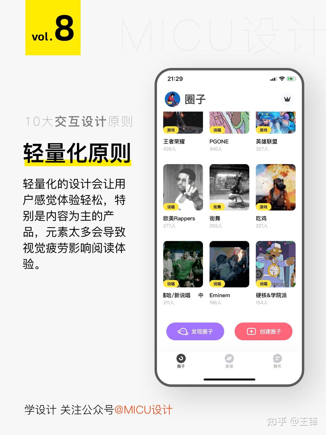 10大交互设计原则，大厂都在用！