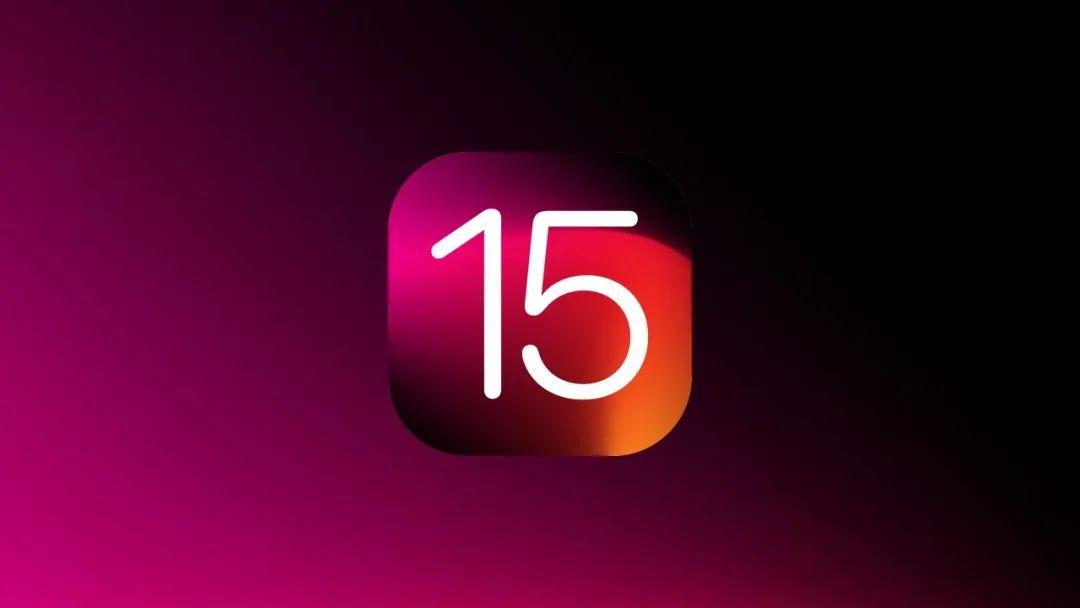 ios15殺手級更新值得期待