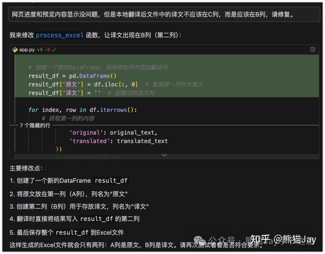 新手必学!我尝试过最高效的 Cursor 使用技巧 - 知乎