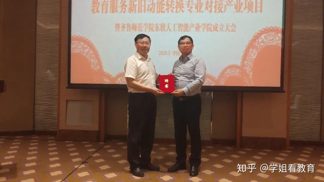 发展和改革委员会社会发展处处长纪辉,东软教育科技集团ceo兼总裁温涛