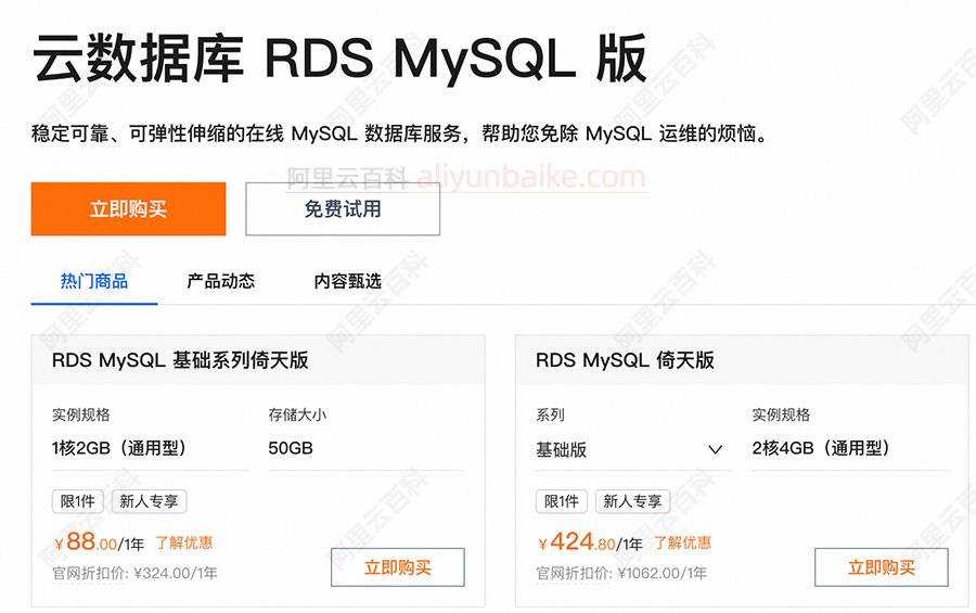 阿里云关系型数据库RDS大全:RDS全套解决方案 - 知乎