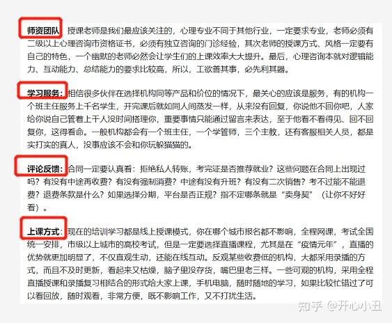 如何进入心理行业 v2-3389e519b8d191dc582234f749a06219_r.jpg