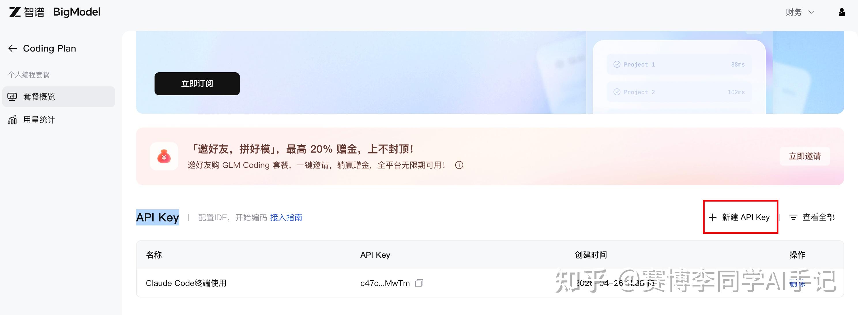 Claude Code 国内使用完整指南：不用科学上网，用 CC Switch + GLM 也能跑起来 - 知乎