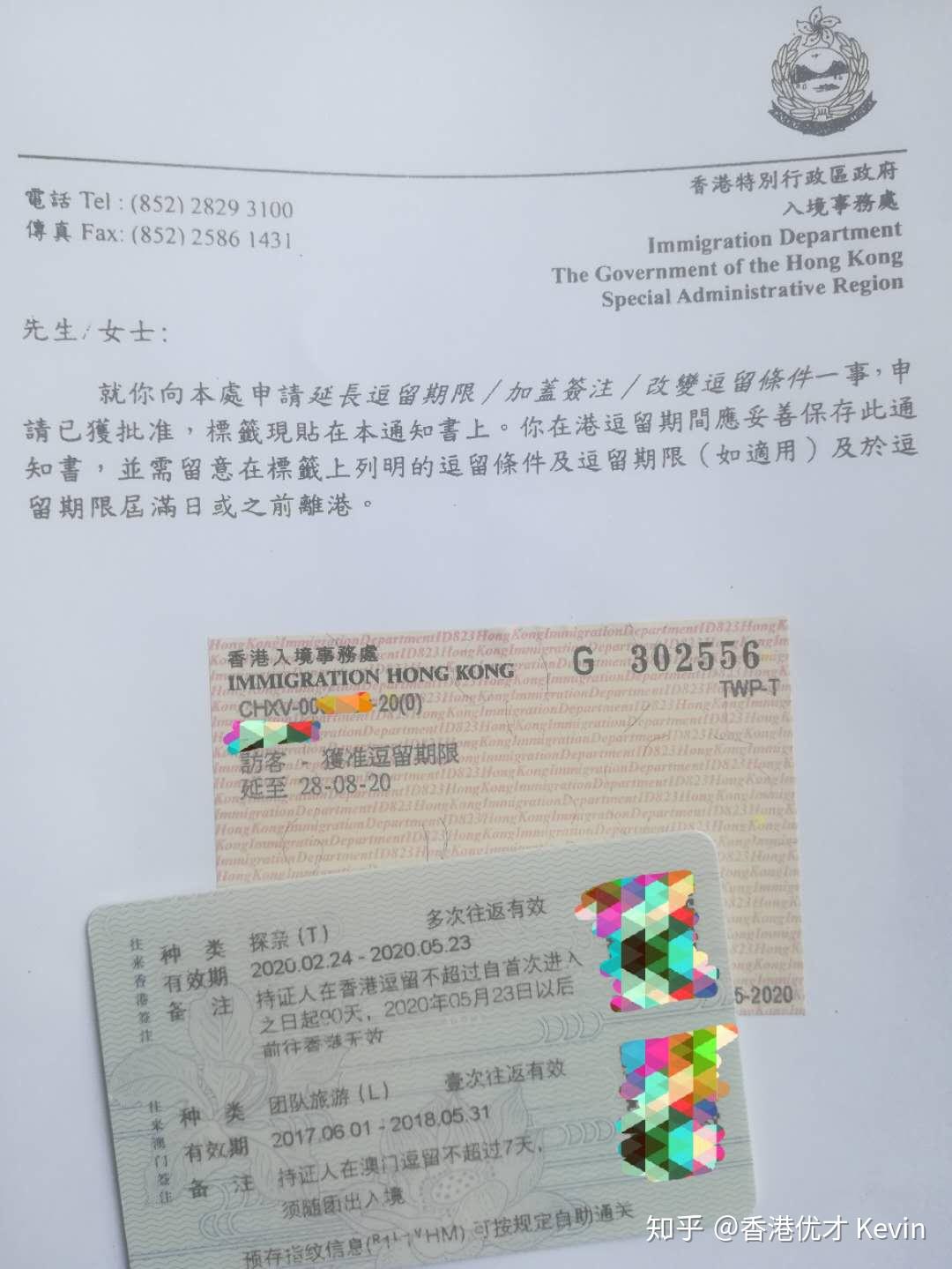 2023年港澳居民办理深圳特区居住证条件与网上申请流程攻略 - 知乎
