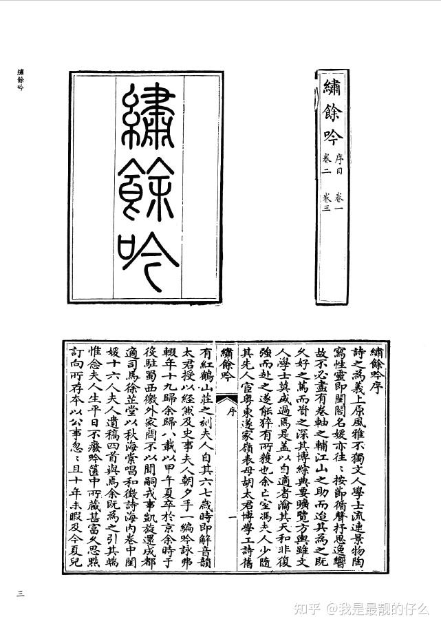 ▲01)【同梱不可】美国哈仏大学哈仏燕京図書館蔵 明清婦女著述彙刊 全5冊セット/広西師範大学出版社/2009年発行/中文書/B △01)【同梱不可】美国哈仏大学哈仏燕京図書館蔵 明清婦女著述彙