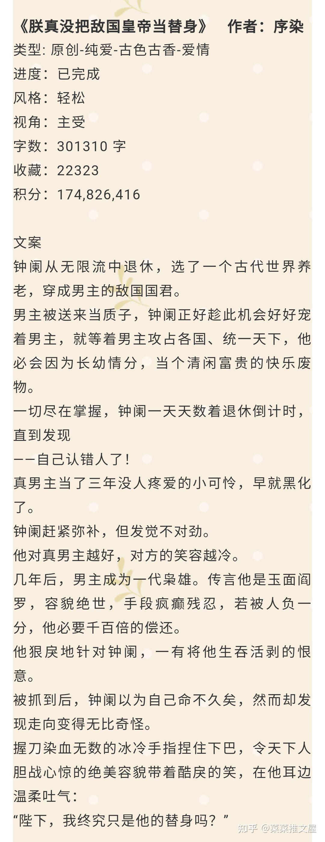 《我有拿捏国民弟弟的特殊技巧》  作者:沽飞双6