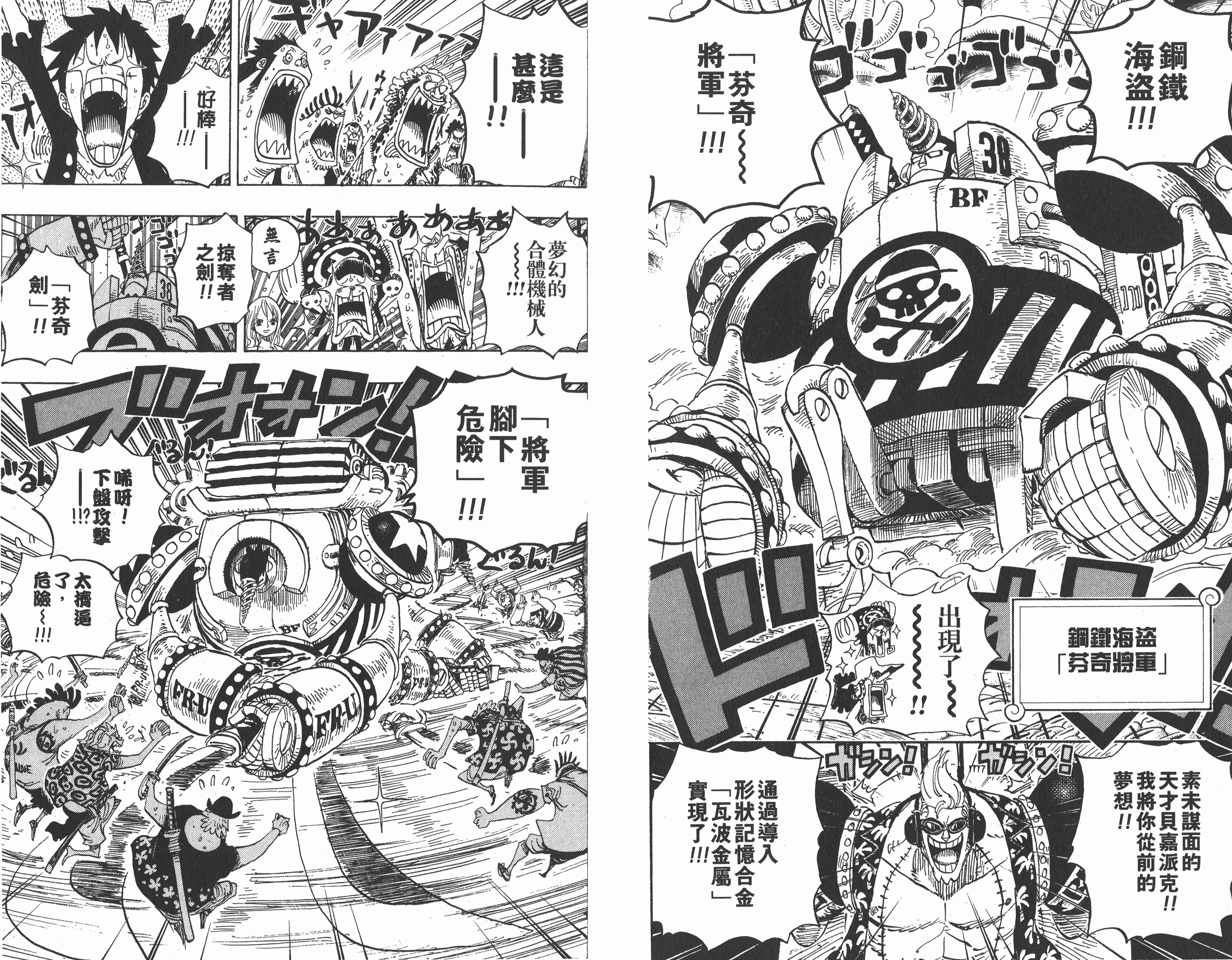 如何评价海贼王漫画第971话