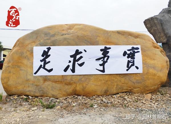 工程案例--党校精神·实事求是 - 知乎