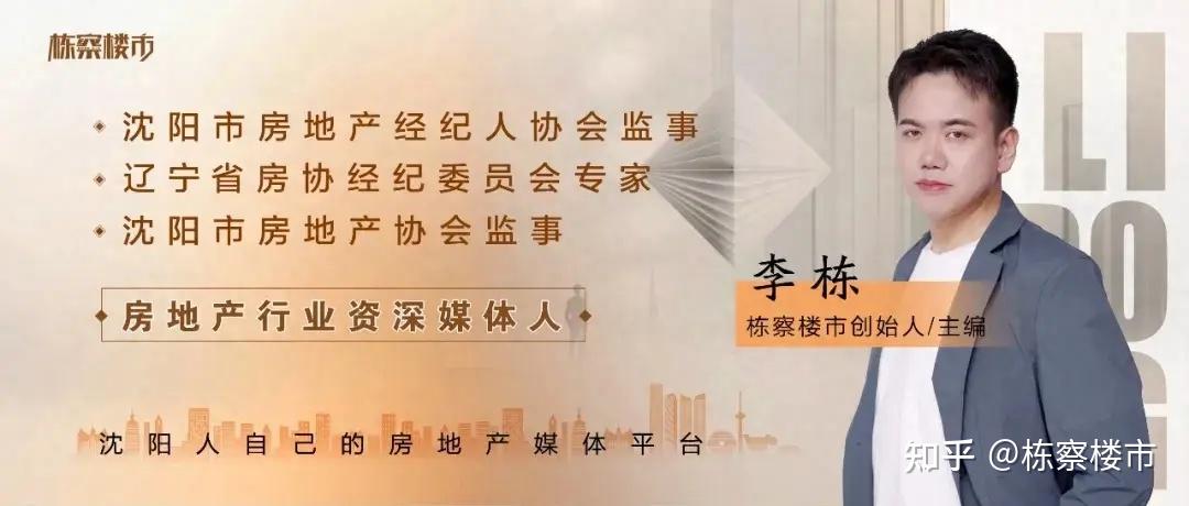 省房协物业行业分会开展走进企业学标杆活动——走进沈阳星河湾