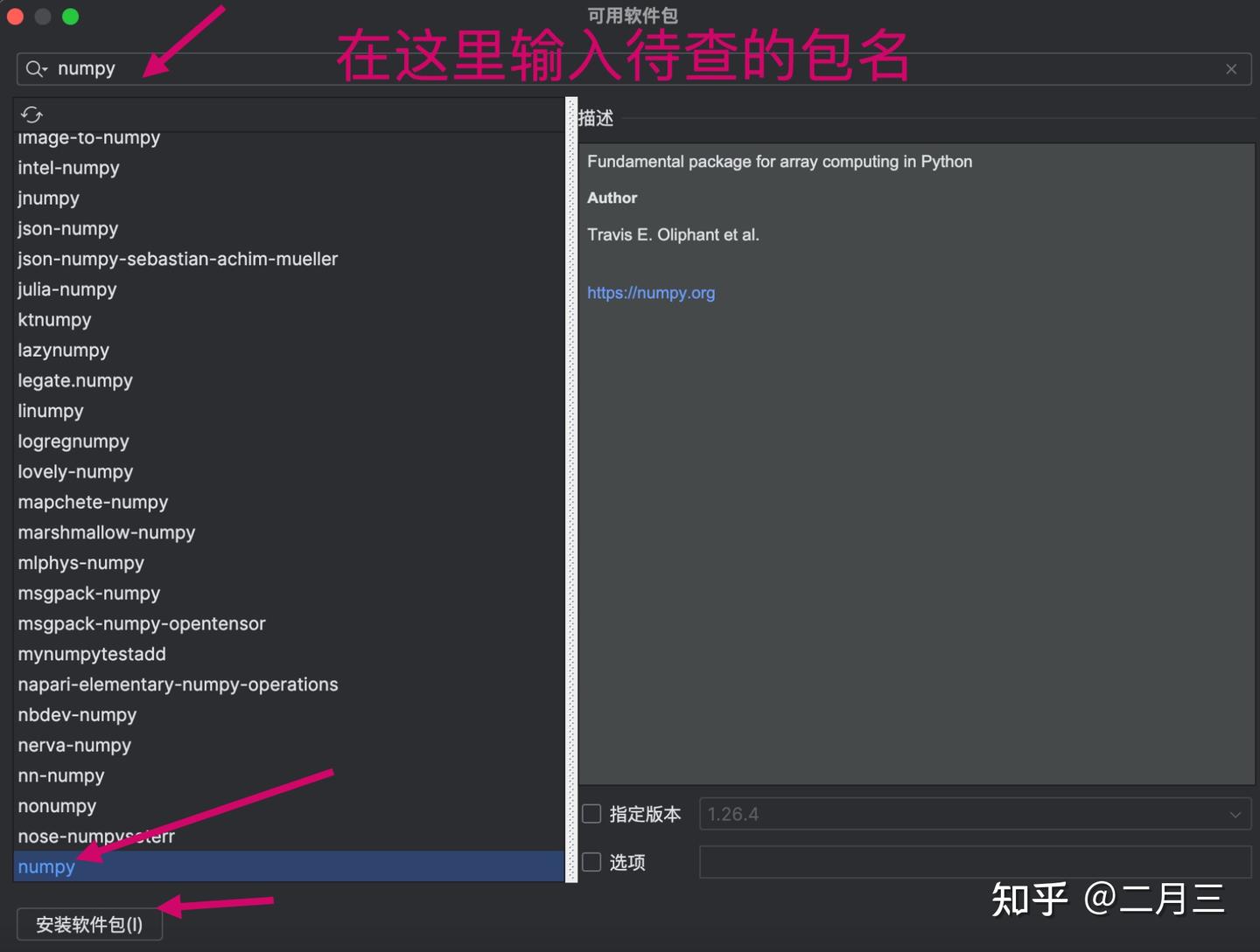 Python进阶（十六）安装第三方包- 知乎