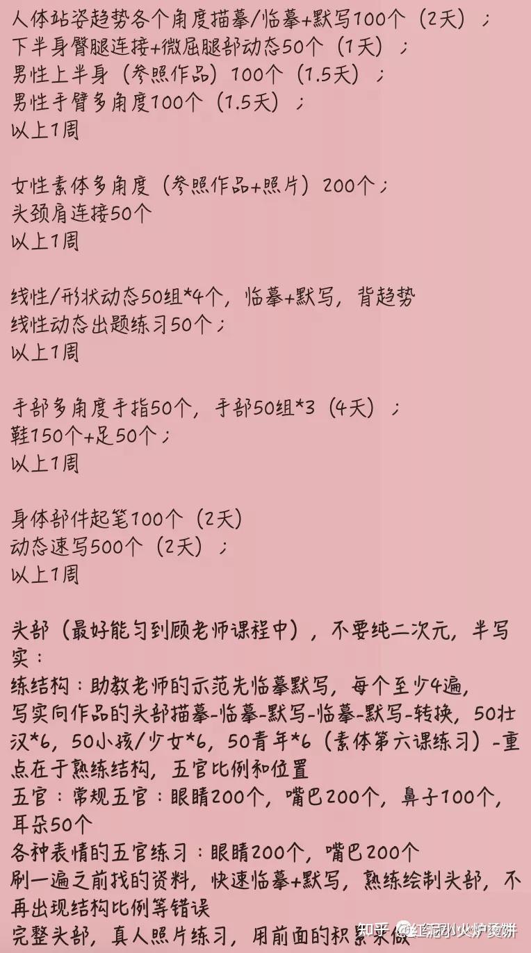 蚂蚁八手王课程-素体小结