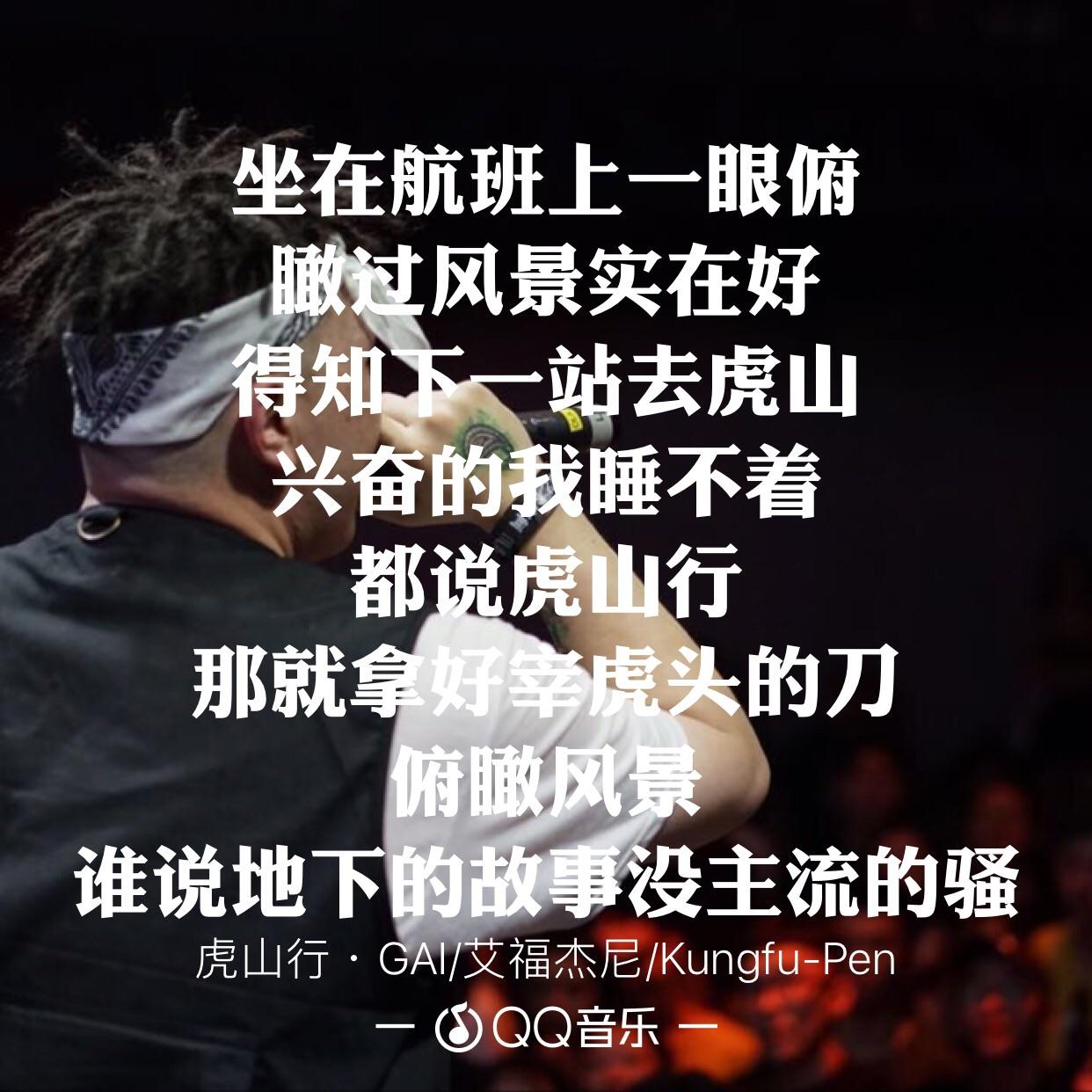 如何评价gai的虎山行完整版