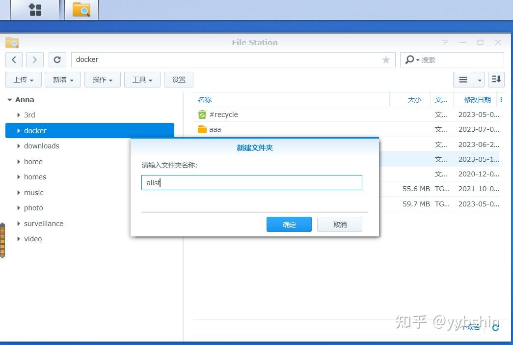  docker arm ds216j 