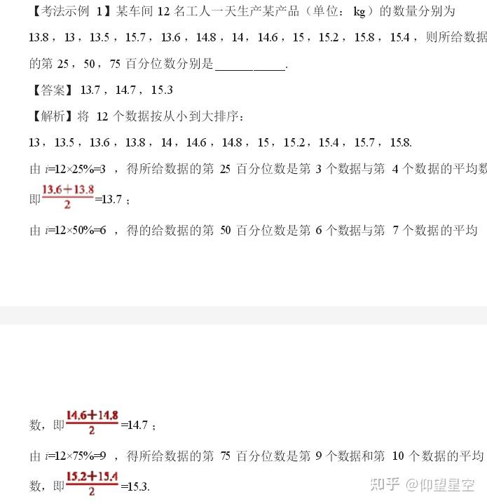 第p百分位数的理解与计算方法(图形理解)对“至少”一词的理解 - 知乎