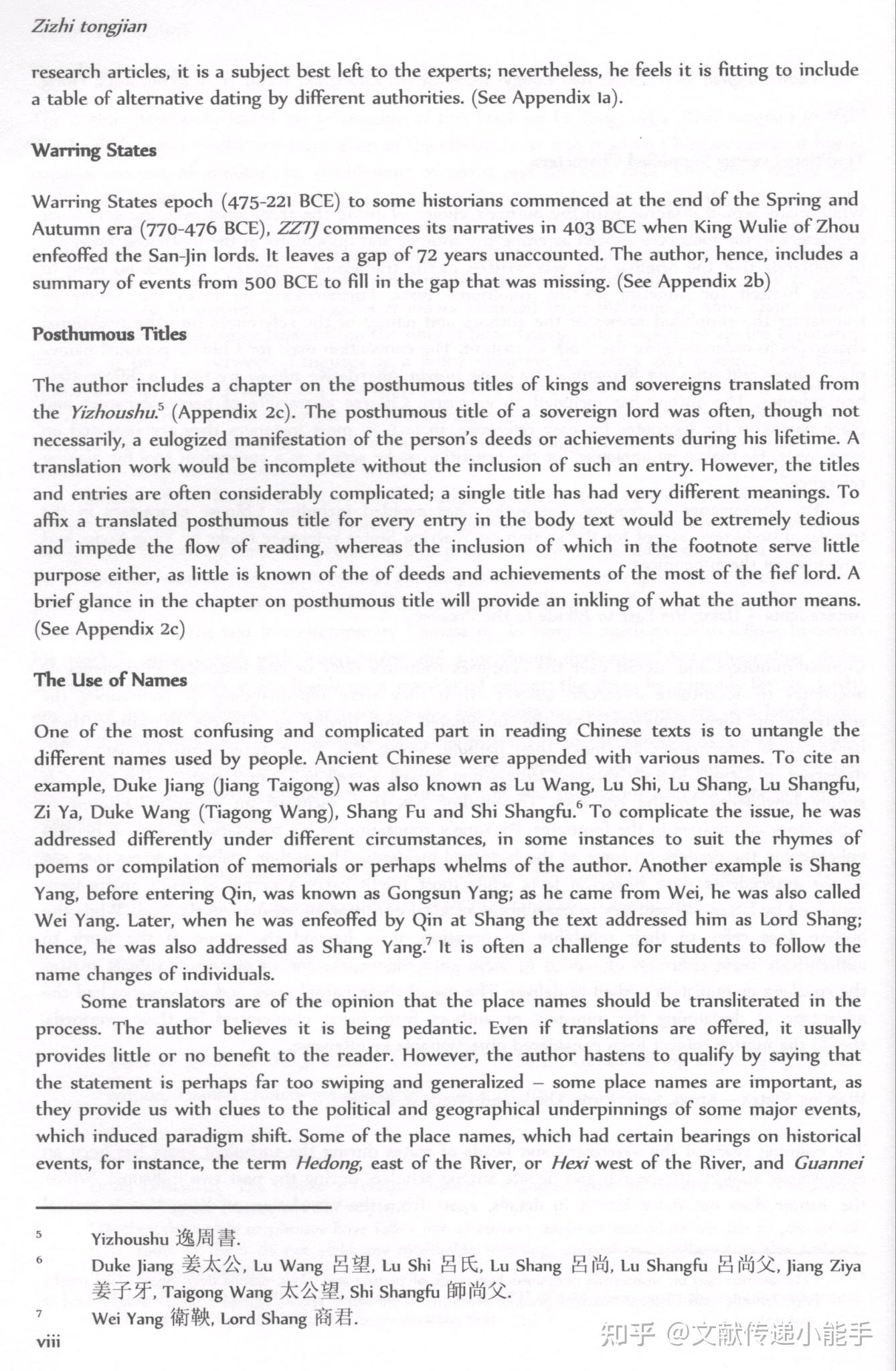  1 8 zizhi tongjian warring states and qin volume 1 to 8