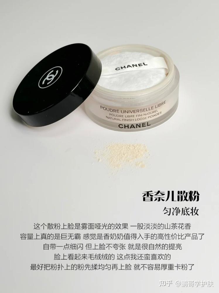 干皮喜欢用散粉定妆,了解一下这6款散粉的作用,哪款更适合自己 - 知乎