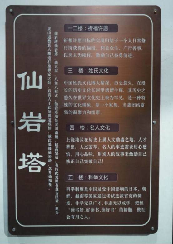 翼天文旅集团灵山工匠小镇槠溪老街仙岩塔焕新开放