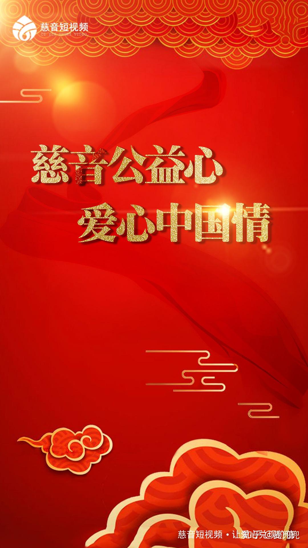 慈音短视频,音你而精彩 知乎