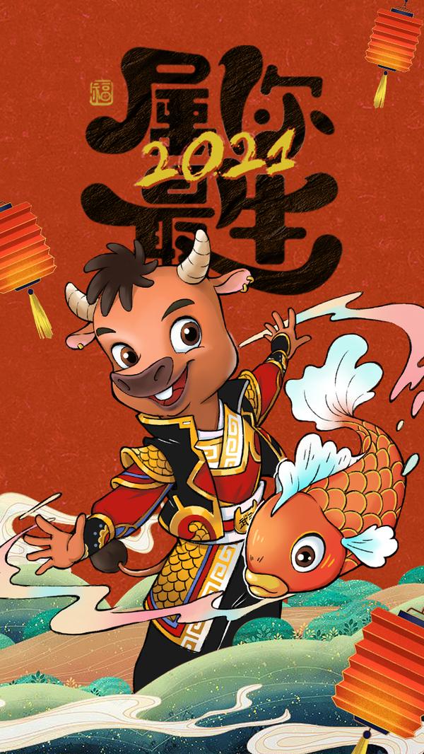 21牛年壁纸来了 中国牛世界牛武强牛 向前犇 新春快乐 牛年大吉 知乎