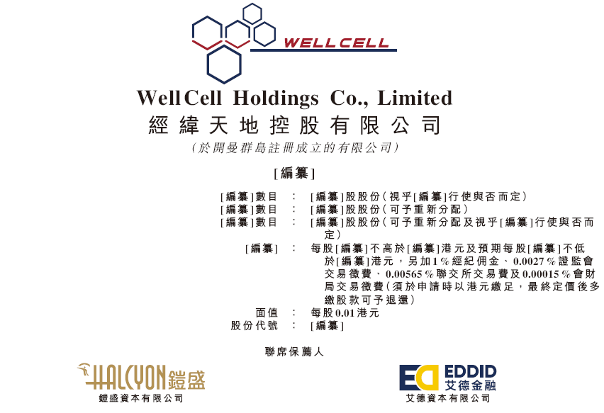 3)經緯天地控股有限公司