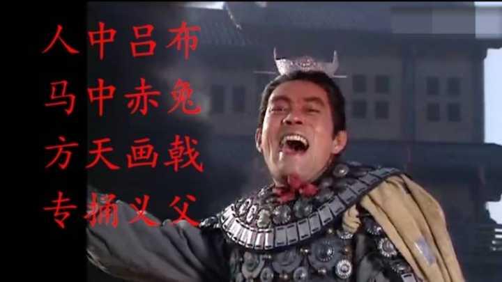 同样是频繁跳槽,为何刘备没人吐槽,而吕布是三姓家奴? - 知乎