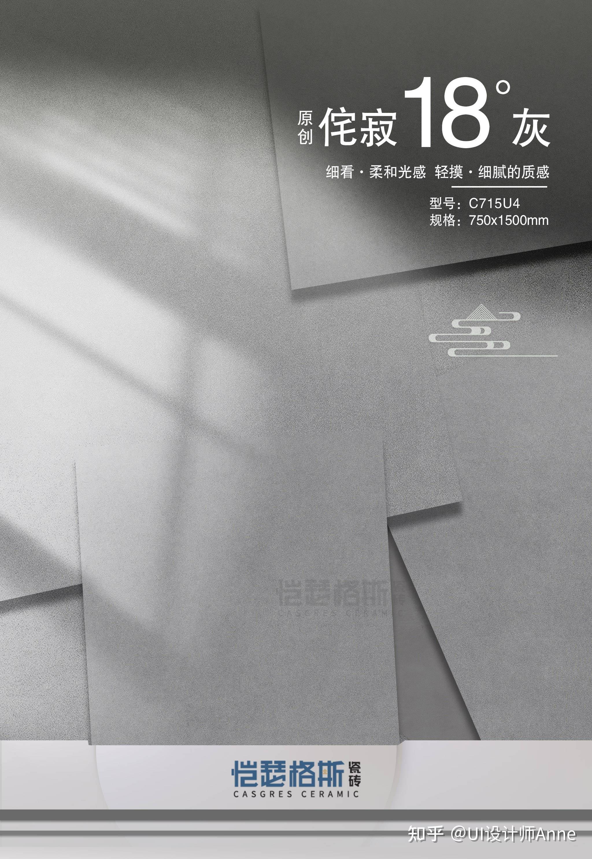 18度灰瓷砖 | 这个灰度看起来高级舒适
