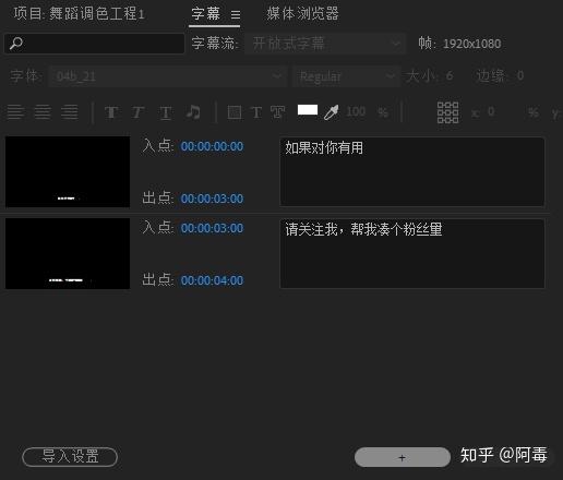 prcc2019新版字幕添加方法步骤流程