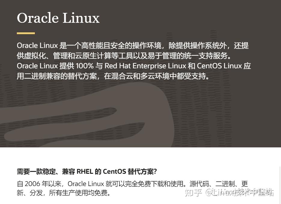 Oracle Simphony 2 Linux 可替换CentOS的Linux有哪些 - 知乎