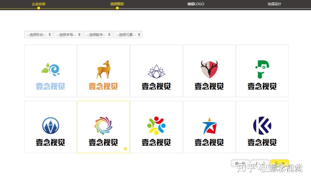 10大LOGO免费在线生成器,从此设计不求人! - 知乎