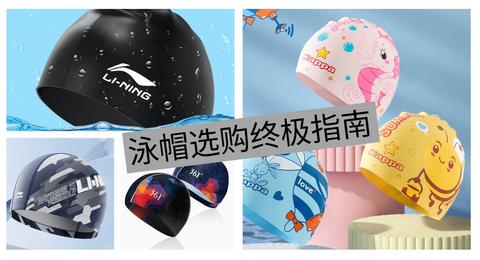 游泳时为什么要戴泳帽?该怎么选泳帽? - 知乎