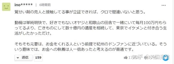 睡过4000人 日本荒淫富豪被成人女优杀死 网友 报应 知乎