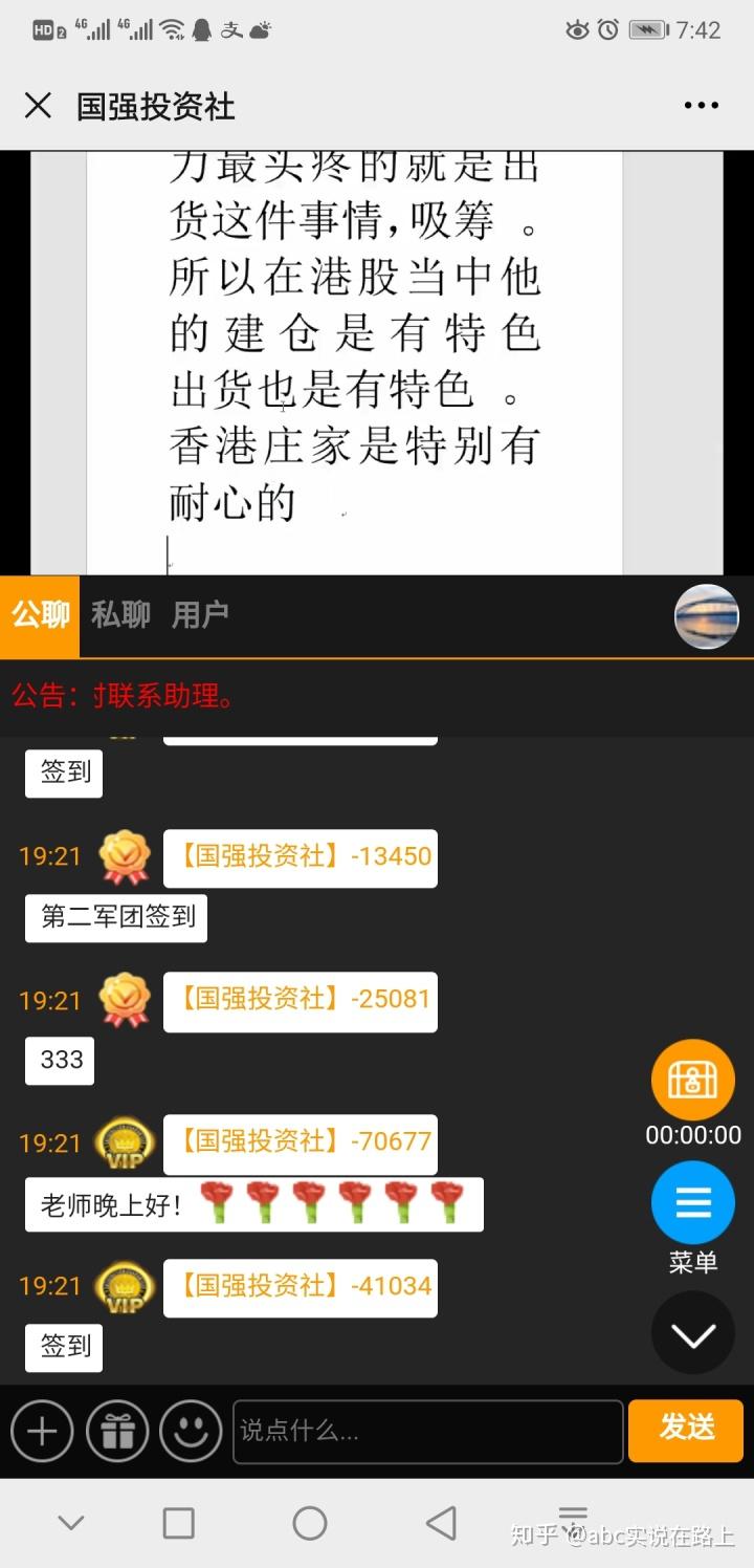 林国强“说还要继续拉人，骗子，切勿上当- 知乎