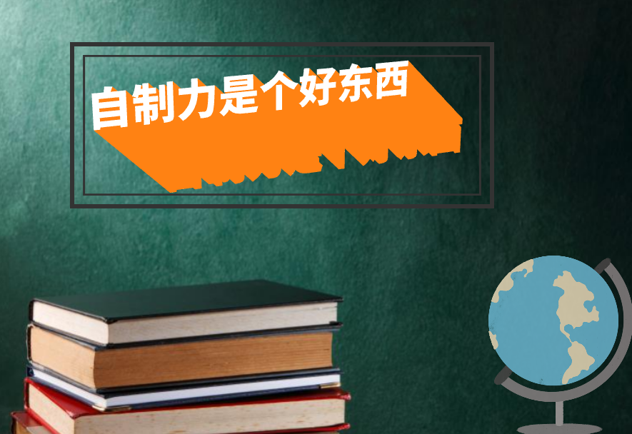 自制力差只要做到这些你也能考上在职研究生