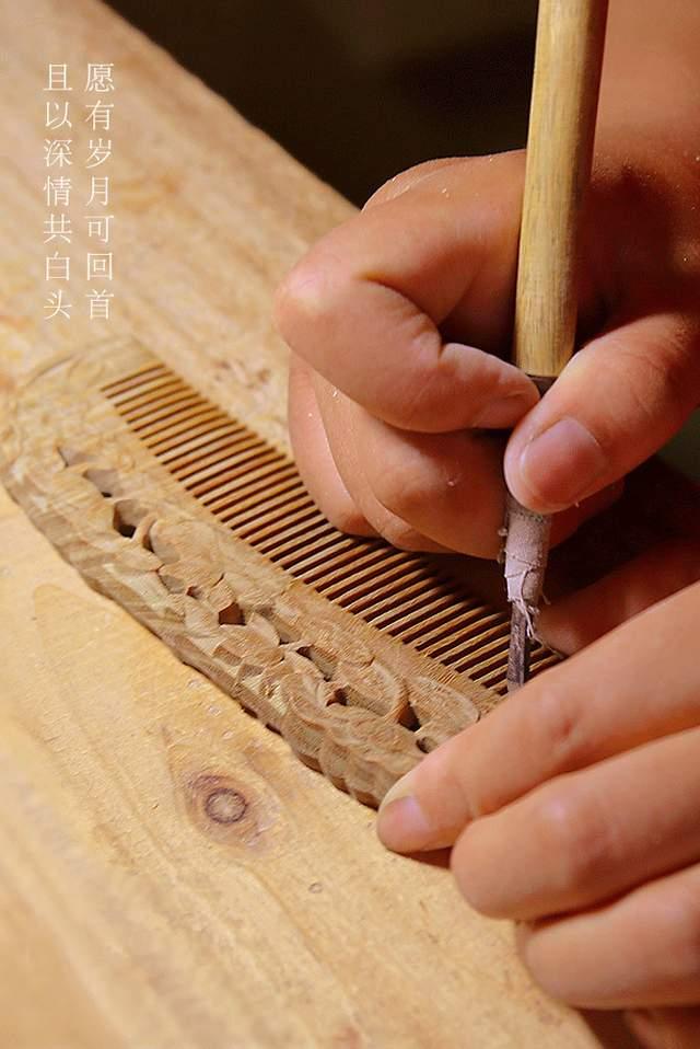 手工木梳diy丨以梳为礼只想与你绾青丝