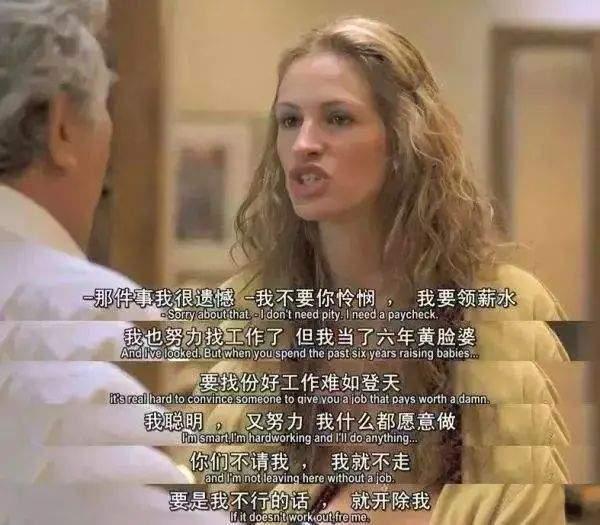 《永不妥协》(2000)