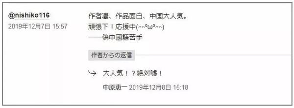 日本人学中文又搞出奇招 残念中文 笑翻中日网友 知乎